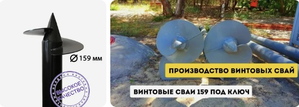 Купить сваи 159 мм в Североморске от 1770 руб - цена от производителя